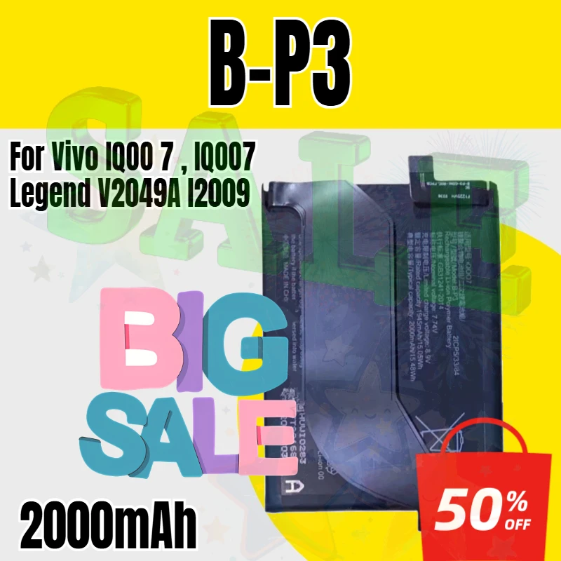 Аккумулятор B-P3 2000 мАч для телефонов Vivo IQOO 7, IQOO7 Legend V2049A, I2009 (сменные батареи)