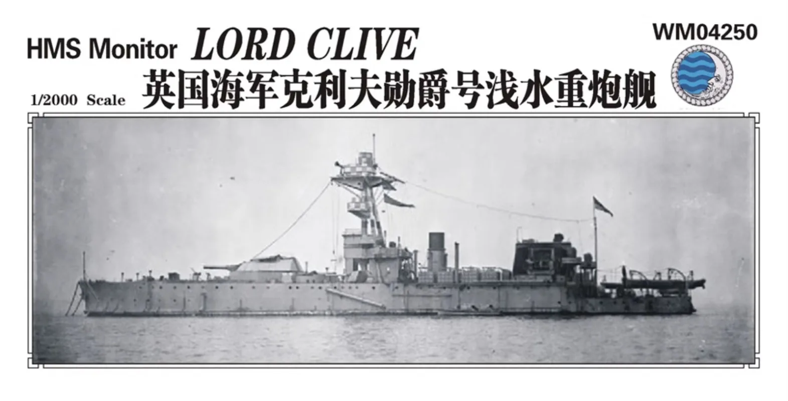 1/2000 resin model set  British shallow water heavy artillery ship Lord Cliff