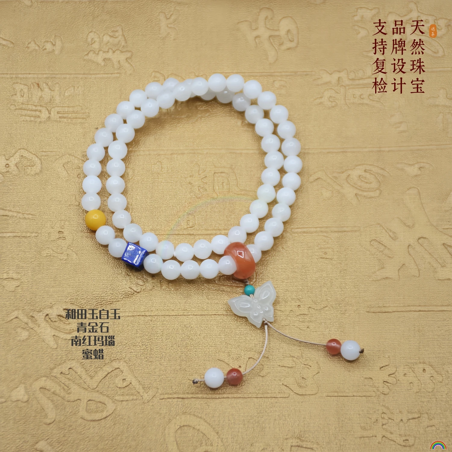 Natural Hotan Jade White Jade Double Loop Handstring Danqing Butterfly Dream South Red Agate Lapis lazuli Jade Bracelet Rwbuy