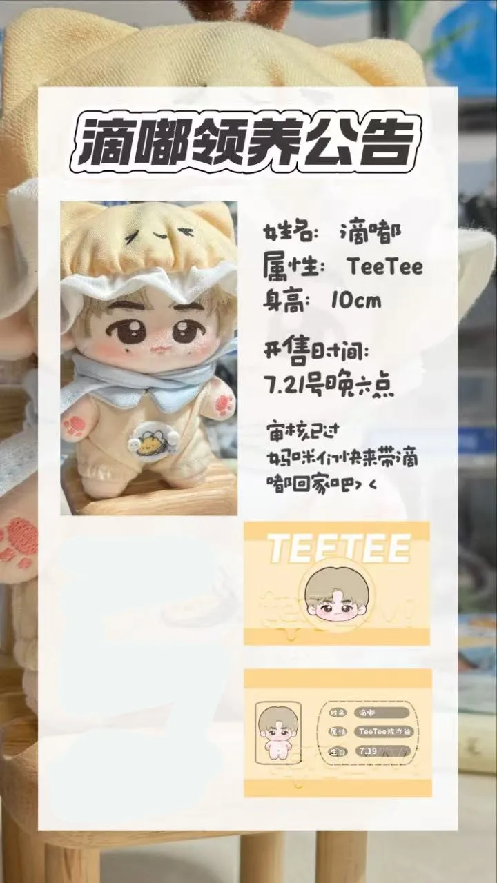 

Pre-sale Fan Made Thail Star Your Sky The Series Gee Meun Faa Teeteepor Thai Star Teetee 10cm Pendant