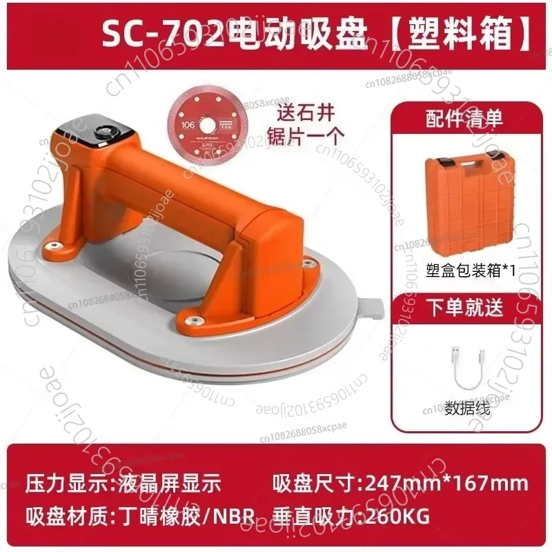 Vacuum Electric Suction Cup with Automatic Air Replenishment Heavy-Duty Fixture for Ceramic Tiles and Glass Flooring Powerful
