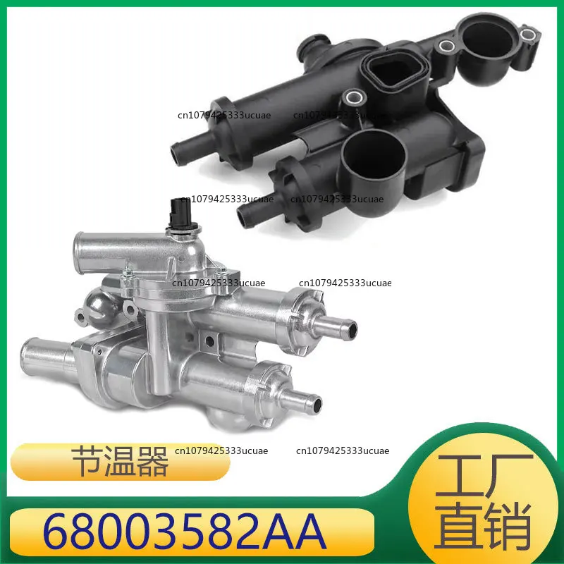 

For Jeep, Thermostat 68003582AA