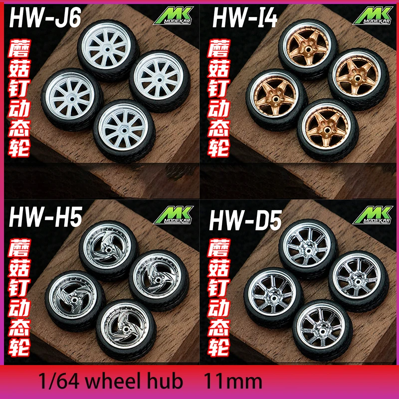 

1:64 Ступица Модель автомобиля Грибной гвоздь Динамическая модификация колеса Ступица колеса 11 мм Резиновая шина, включая ось