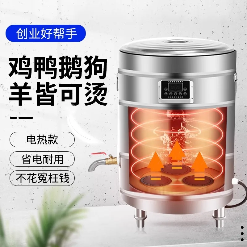 Constant temperature stainless steel ironing chicken, duck and goose hair bucket boiling bucket ironing machine