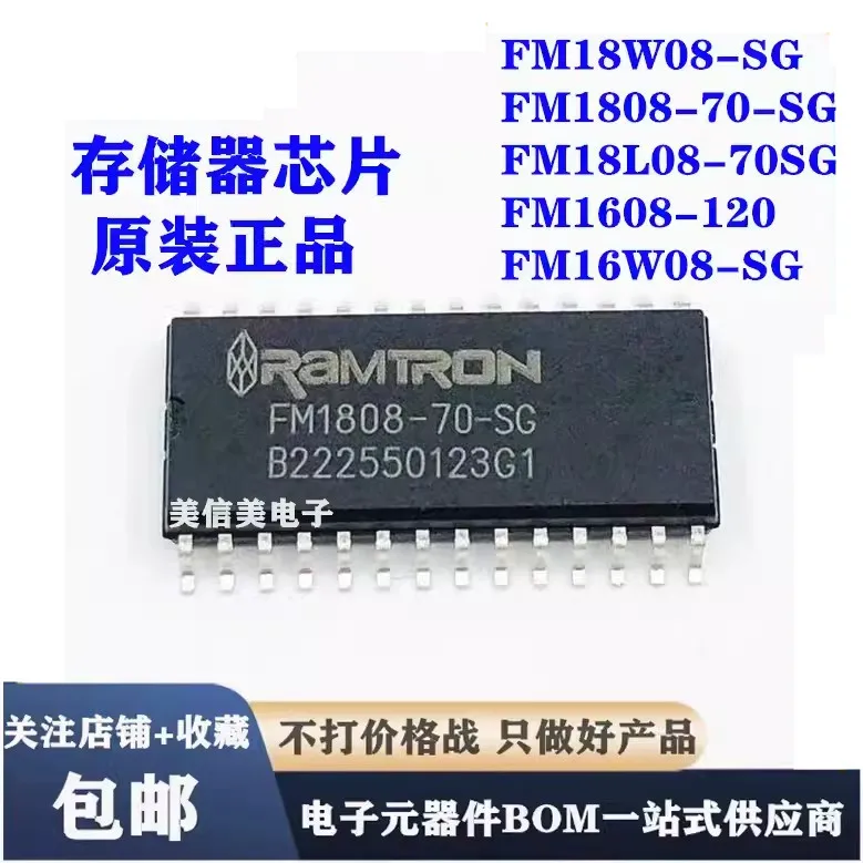 Brand new original FM18W08-SG FM18W08 FM1808 FM1608 FM16W08 memory chip patch