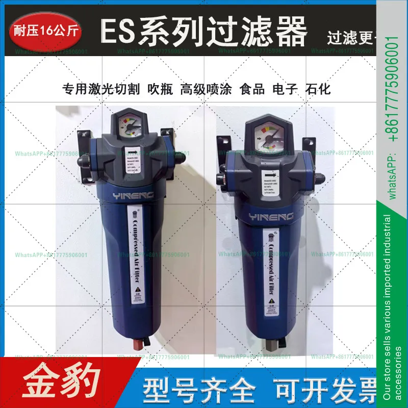 Laser cutting machine filter high pressure resistant 16KG compressed air liquid oil water filter separator ES-025