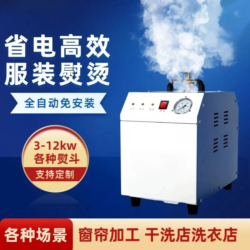 1pcs Automatic small boiler high power iron electric heating steam generator clothing dry cleaning ironing curtain equipment