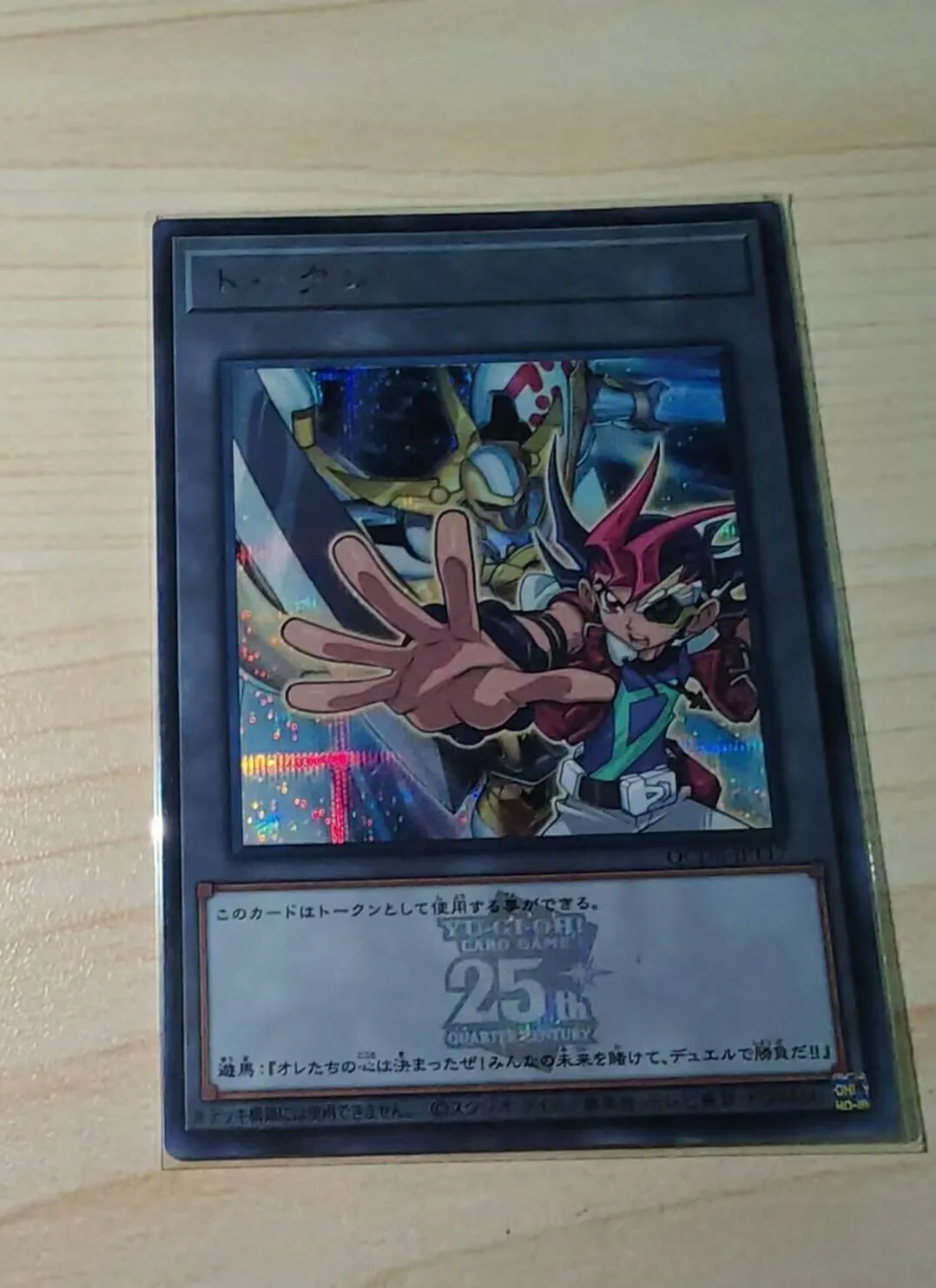 

Yugioh Token Duel Monsters QCDB-JPT17 Yuma Tsukumo Secret Rare Japanese Collection Mint Card