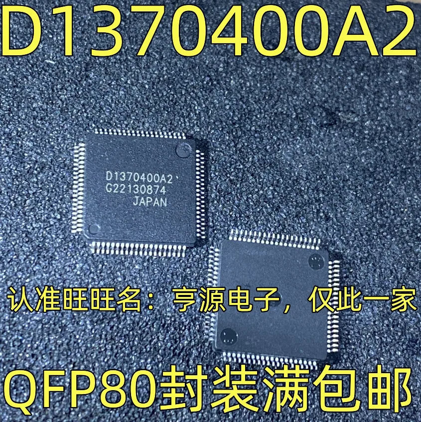 5PCS MN101EF57G S1D1370400A2 D1370400A2 SC16C554BIB80 SC16C554 ADV3002BSTZ01 ADV3002 DSP56004FJ50 DSP56004 TSB41AB3 QFP-80