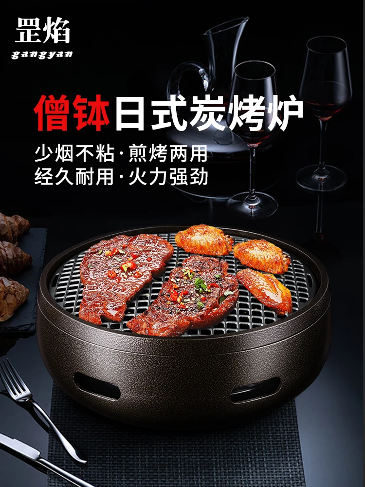 Japanese style commercial cast iron charcoal household outdoor barbecue pot, barbecue shop commercial special enclosed stove,