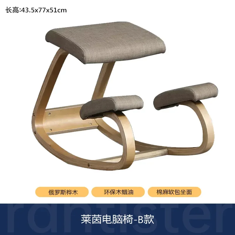 Physical engineering computer chair, comfortable sitting staff children's homework correction sitting posture solid ocking chair