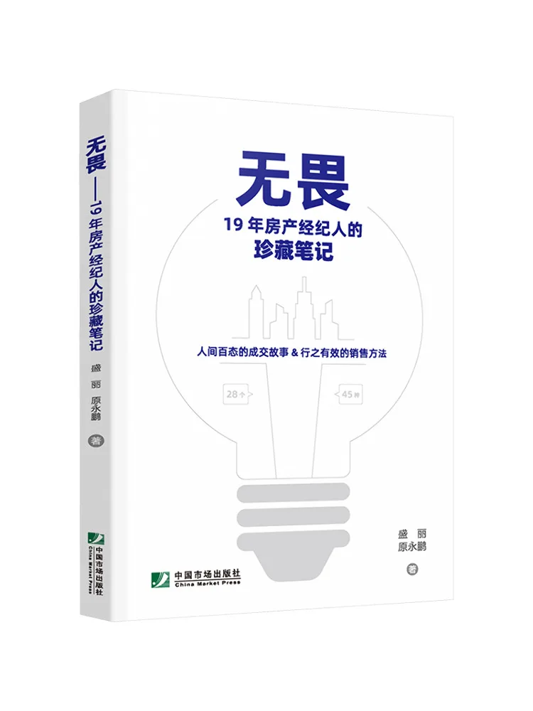 

Book-Winshare Fearless The Collector's Notes Агент по недвижимости из 2019 г.