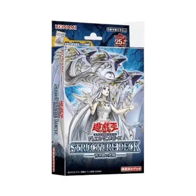 Yugioh Original Box Duel Monsters 25th Structure Deck Advent of the Eyes of Blue SD47 Japanese Collection With Reinforced Bag