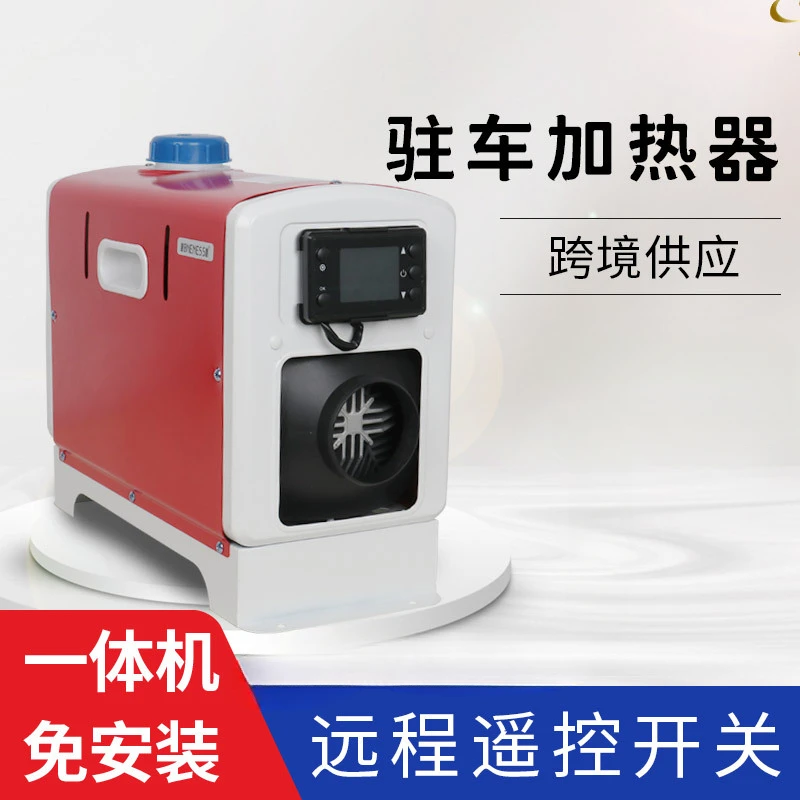 

Parking heater cross-border power supply 12V single trend vehicle diesel remote control one machine