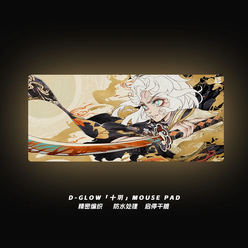 

D-GLOW【shi yue】Жидный зернистый водонепроницаемый настольный коврик для киберспортивных игр, коврик для мыши, управление FPS, большой и прочный