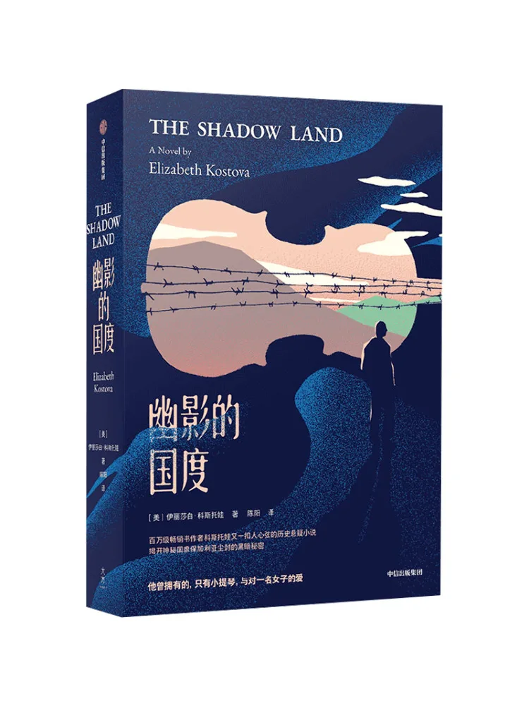 

Book-Winshare The Land Of Shadows