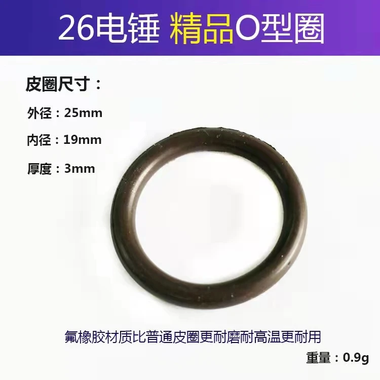 26 type electric hammer impact drill general installation accessories boutique piston connecting rod belt apron belt pin assembl