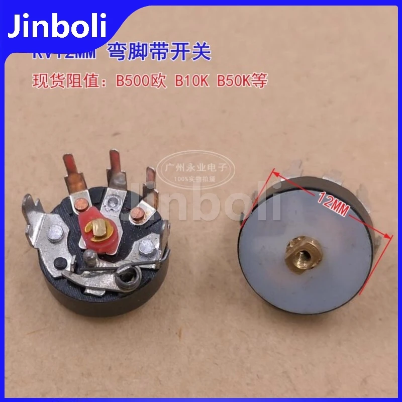 10PCS RV12MM Bent F…