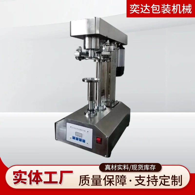 Automatic can sealing machine, desktop intelligent gland sealing machine