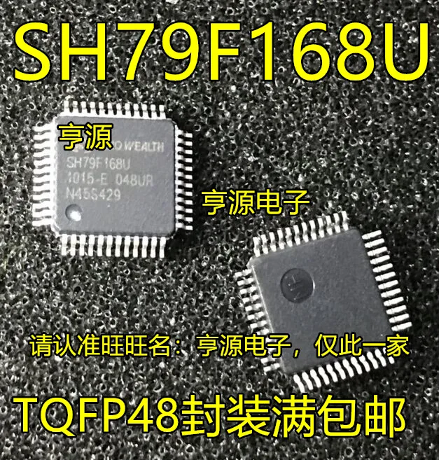 （5PCS/LOT）SH79F168U SH79F1611U  QFP48