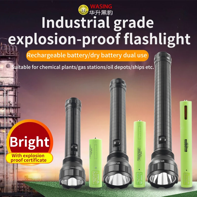 Industrial explosion-proof flashlight, rechargeable battery/dry battery dual purpose, chemical plant special use.