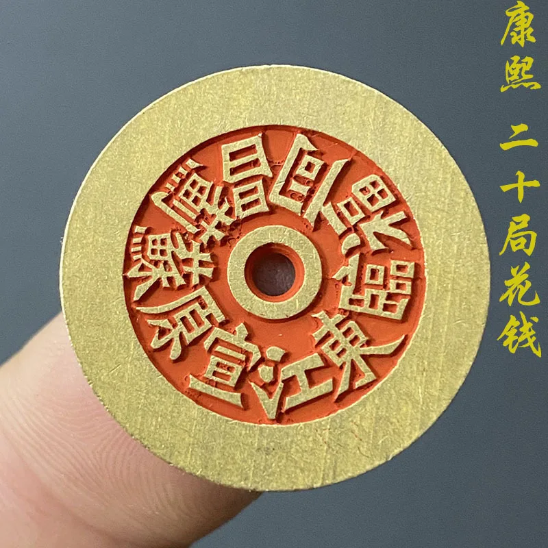 

Pure Copper Vermilion Money Flower Kangxi Twenty Bureau Round Hole Yellow Brightly Crafted Money Flower Copper Coin Victory Mone
