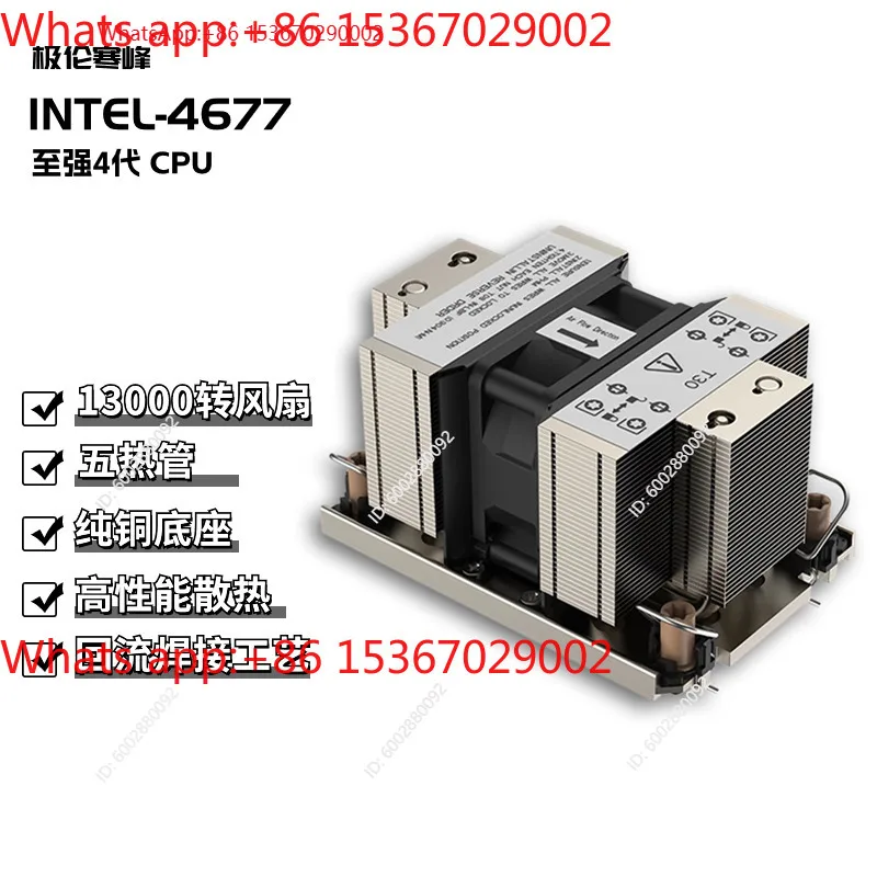 Workstation CPU 2U Active Twin Towers 5 Heat Pipe Air Cooled Radiator Silent High Power LGA4677