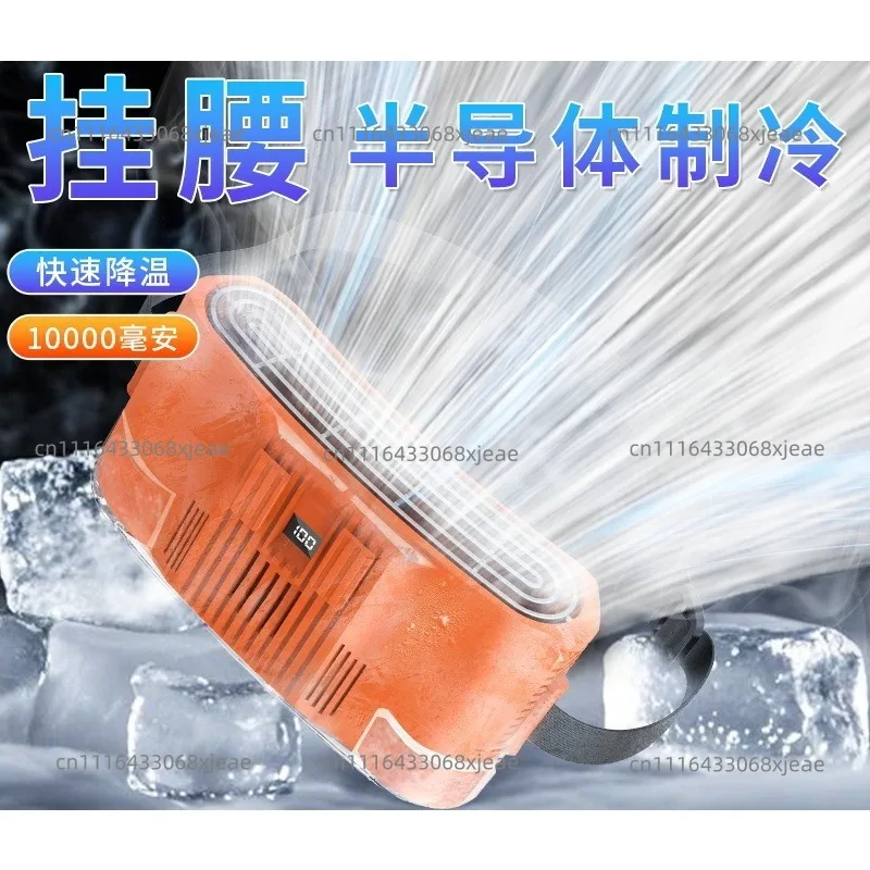 Waist Fan Waist Semiconductor Refrigeration Plastic Small Portable Strong Wind Portable