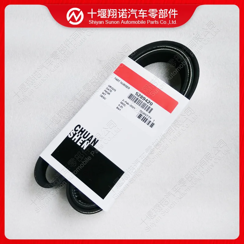 

2Pcs for Cummins engine accessories belt 5289420