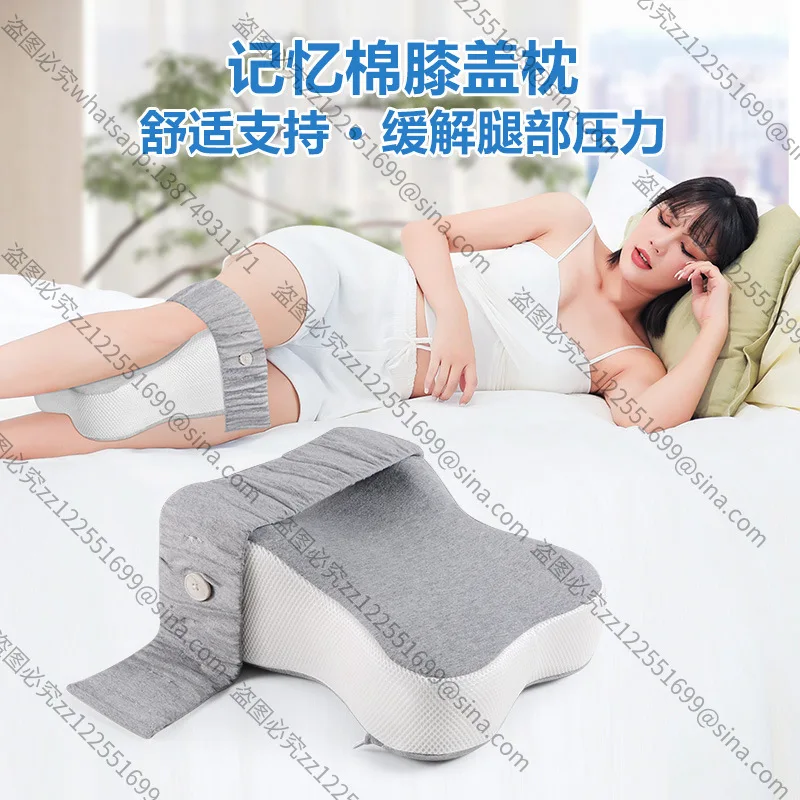 Suitable for Memory Cotton Patient Comfortable Leg Pillow Knee Pad Pregnant Women Leg Clip Thigh Pillow Foot Pillow Memory