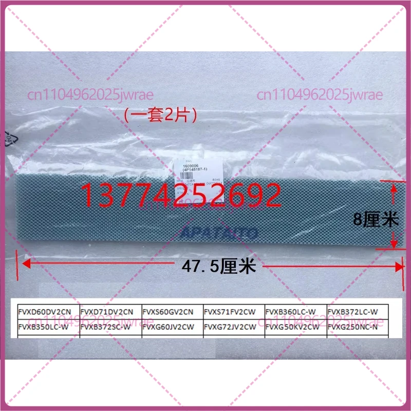 

Фильтр-сетка для кондиционеров Daikin (модели FVXD60DV2CN, FVXS71FV2CW, FVXS372, FVXS350NC)