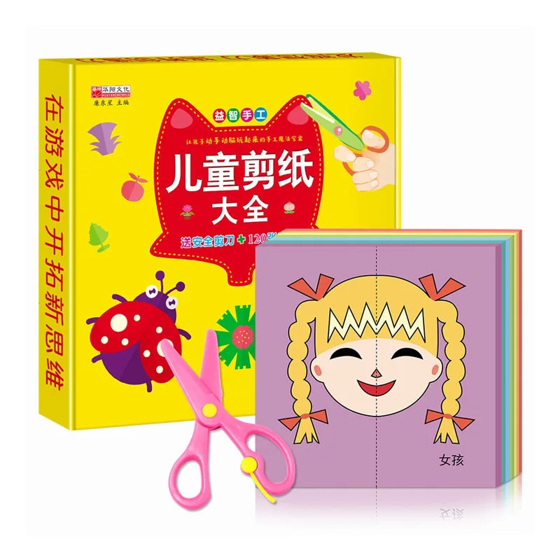 

Paper Cuttings Books, Children's Diy Manual Three-dimensional Production Materials, 3-6 Baby Elementary Simple Origami Books
