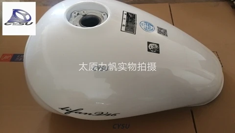 Lifan original parts LF250-D 250-E V16 250 Prince fuel tank combined fuel tank