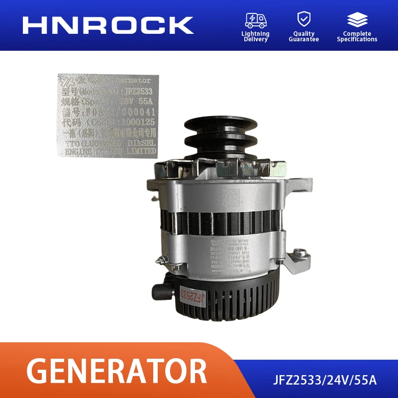 NEW HNROCK JFZ2533/24V/55A Generator for Dongfanghong YTO Tractor and Construction Machinery Diesel Engine Parts
