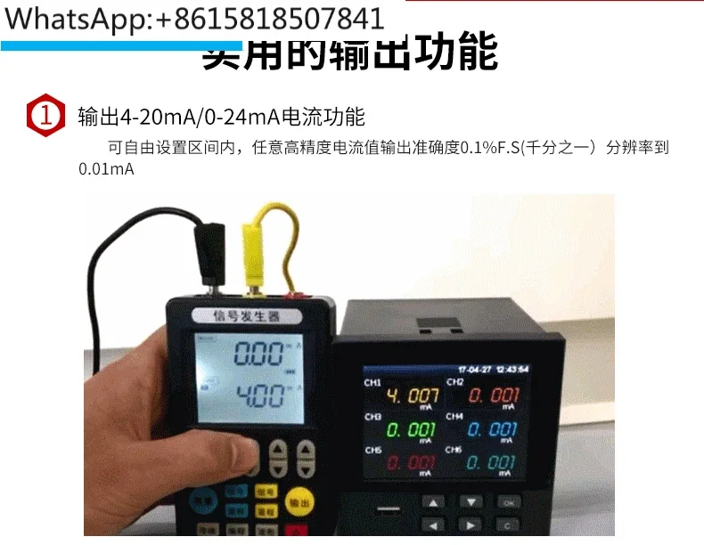 4-20mA signal generator 24V current voltage thermocouple analog handheld process calibrator