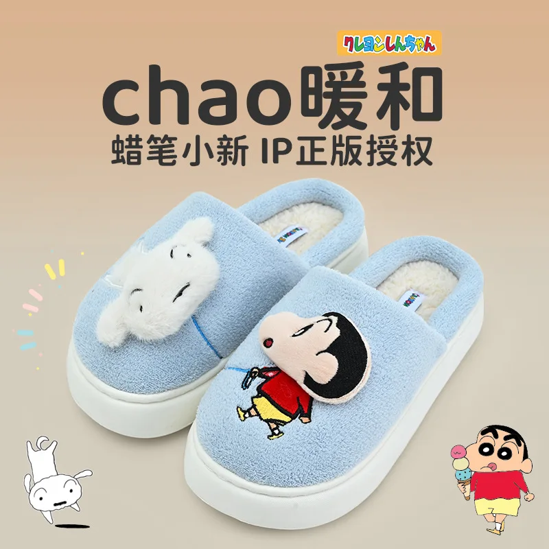 

В наличии: Новые зимние хлопковые тапочки Crayon Shin-Chan для женщин 2026 года – милые домашние нескользящие теплые вельветовые тапочки для пар, подарки-сюрпризы