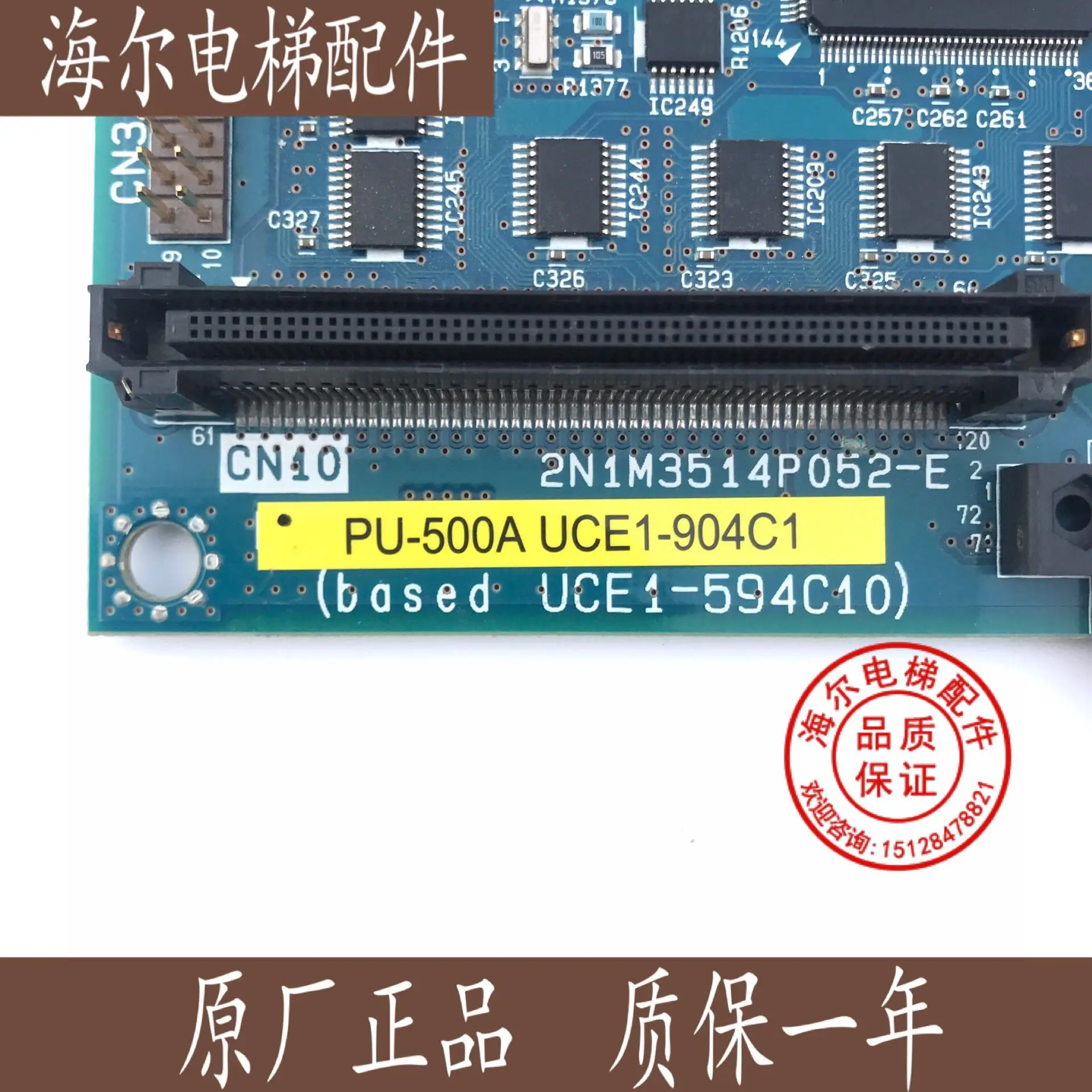 Elevator Accessories/Toshiba Elevator/PU-500 Substrate/Toshiba PU Motherboard/PU-500A/CV620