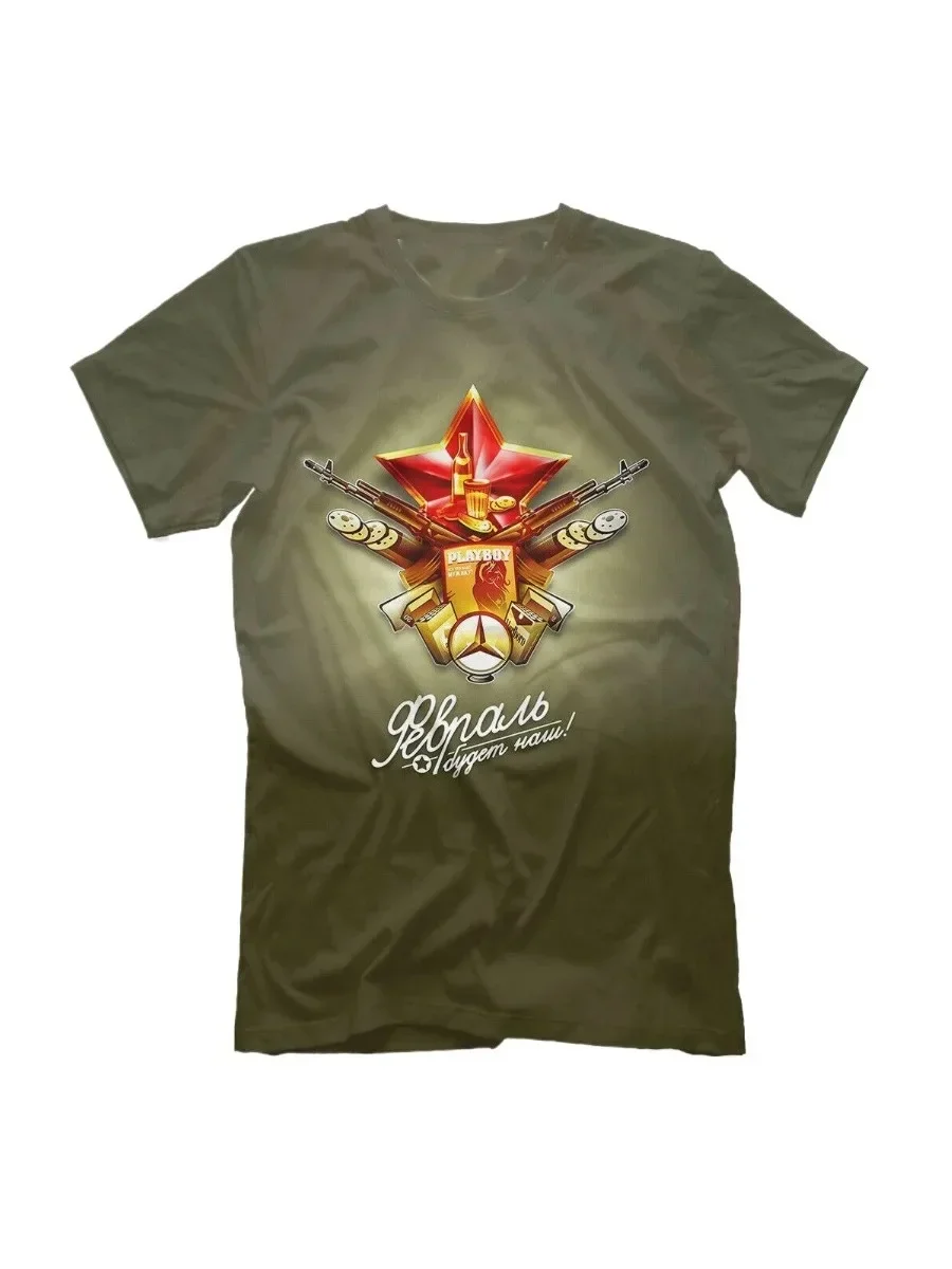February 23 Army and Naval Day Russia T-Shirt. Summer Cotton Short Sleeve O-Neck Mens T Shirt New S-3XL