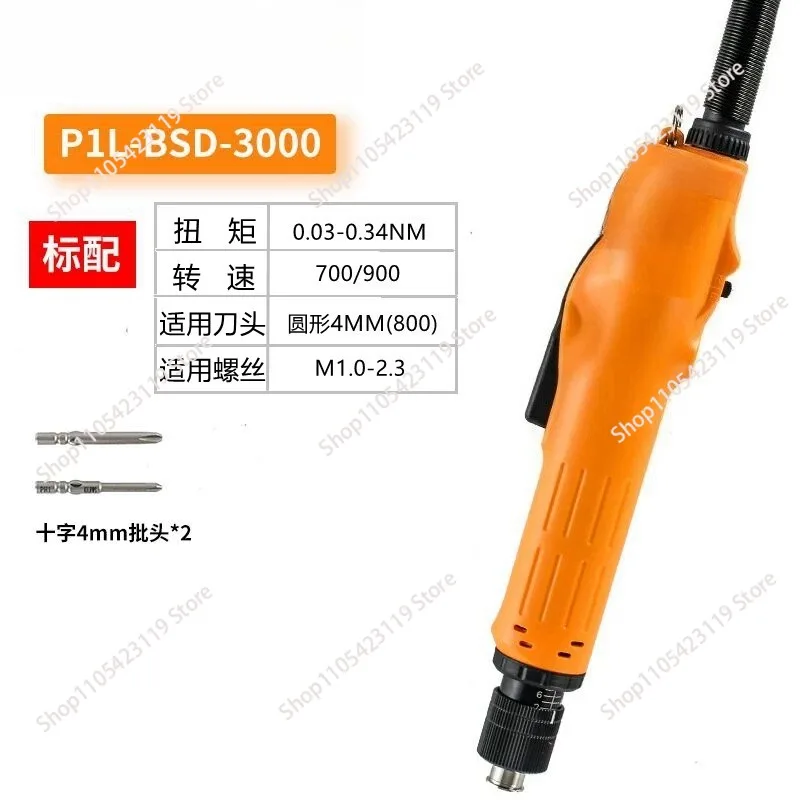 Electric screwdriver Electric screw batch BSD-3300L 6200 6600 8800L/P