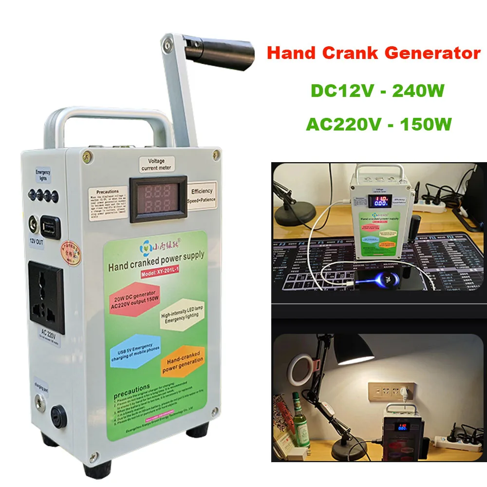 Hand Crank Generator AC220V 150W Mobile Phone Charging Treasure High Power Large Capacity Outdoor DC12V 240W Manual Generator