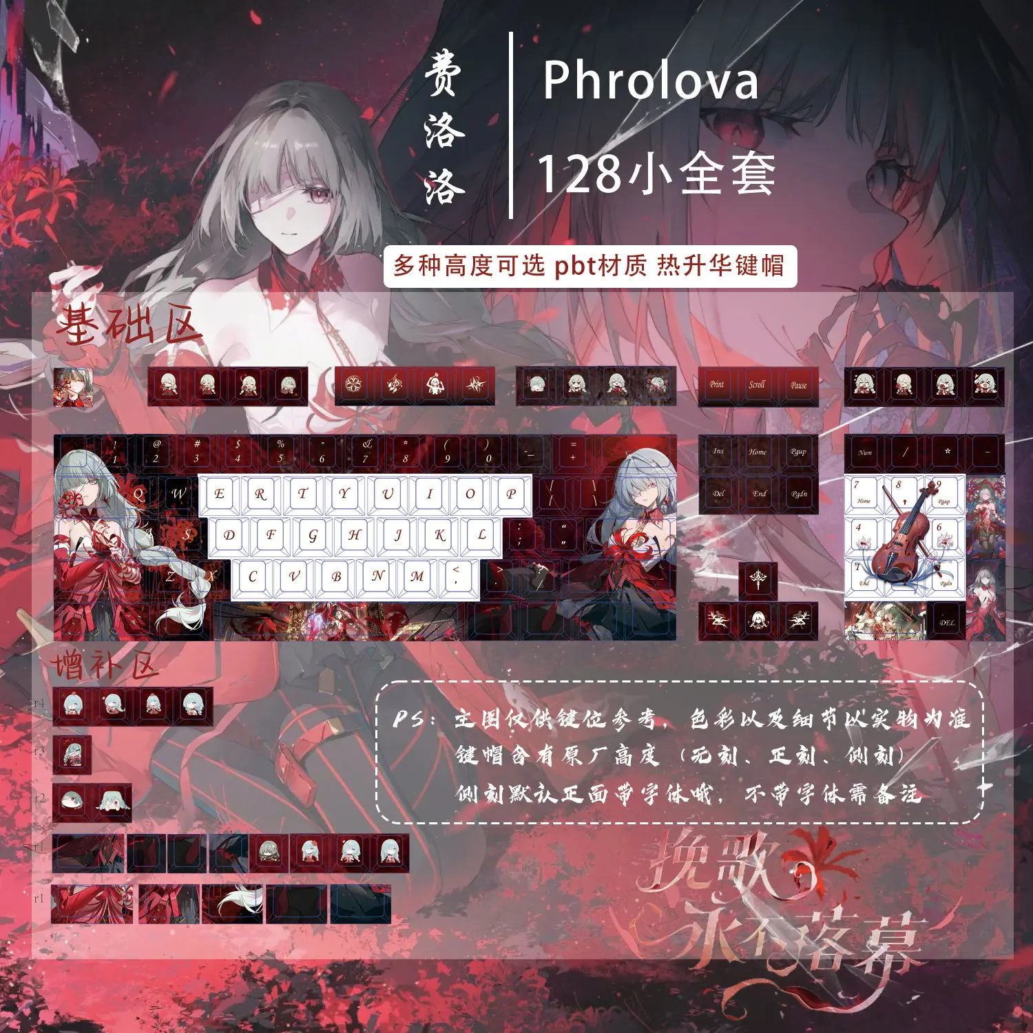 

128 Keys Wuthering Waves Theme Phrolova Keycaps Anime Game Chreey Pbt Sublimation for Made68 Wooting 60 Mechanical Keyboard