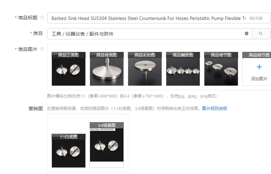 Barbed Sink Head SU… - image