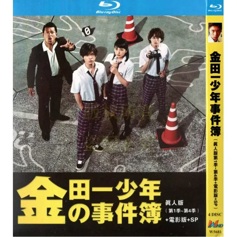 

Japanese Suspense TV Series Kaneda One Juvenile Incident Book Seasons 1 to 4 Plus Movie Version High Definition BD Blu-ray 4
