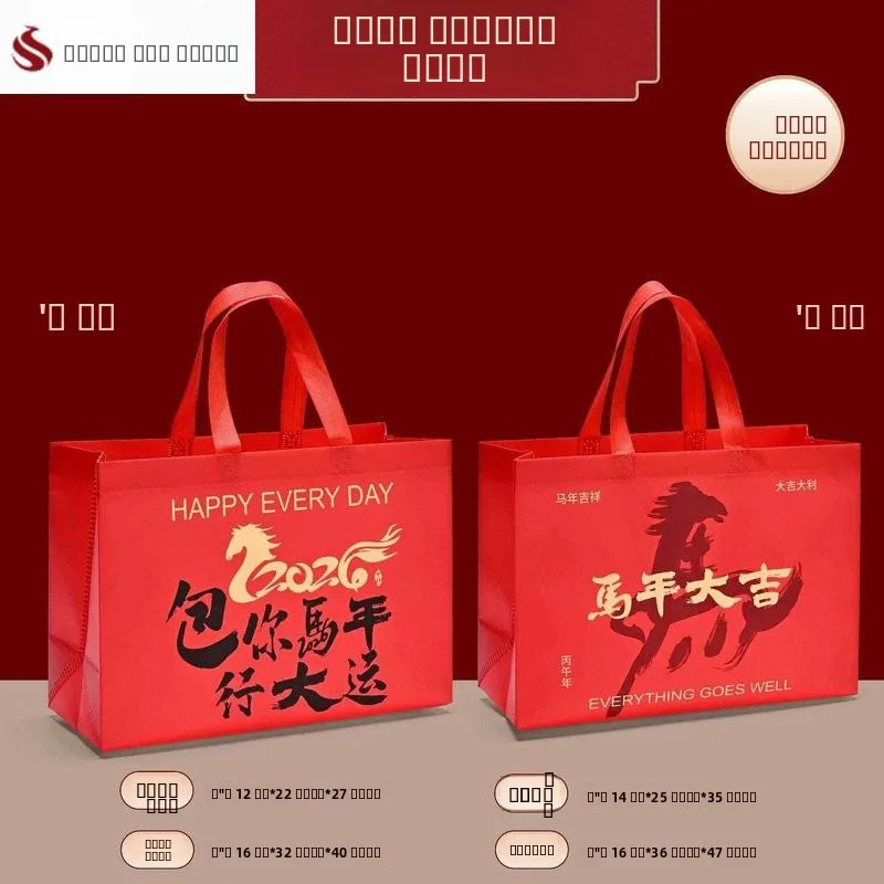 Bolsa de Regalo Roja Tela No Tejida 2026