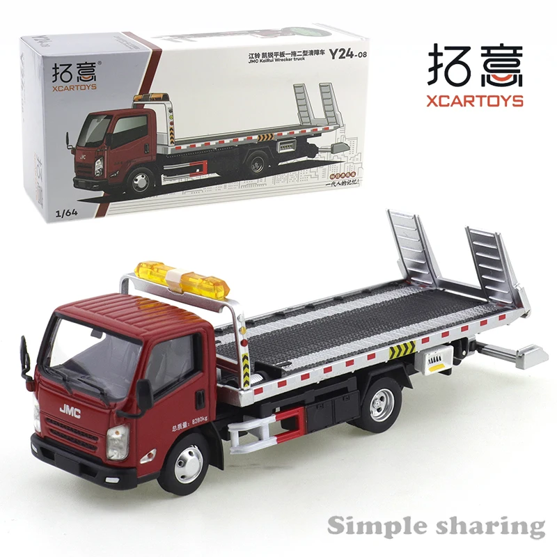 

XCARTOYS 1/64 Children's Toy Car Alloy Die Casting Car Model Toy Jiangling Flat One Tow Two Type Wrecker