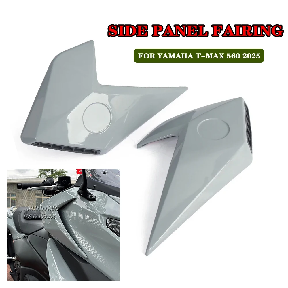 

Модифицированные дефлекторы обтекателя боковой панели мотоцикла для YAMAHA TMAX TMAX 560 2025-новый 2025