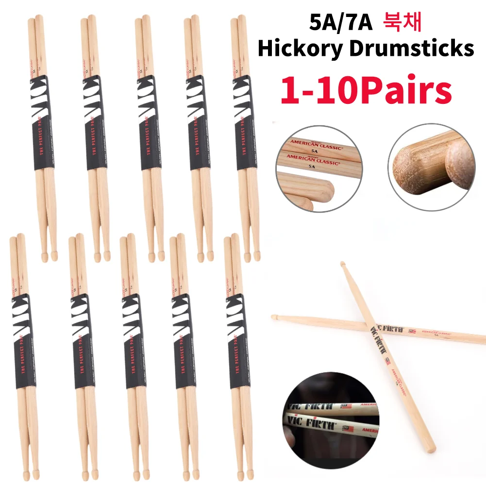 1-10Pairs American Hickory Drumsticks Jazz Drum Sticks Consistent Weight and Pitch Jazz Drumsticks for Acoustic/Electronic Drums