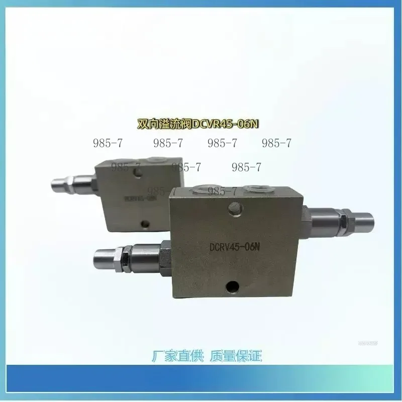 DCRV45-06N Bidirectional Overflow Valve, Hydraulic Relief Cushion Valve 3/8
