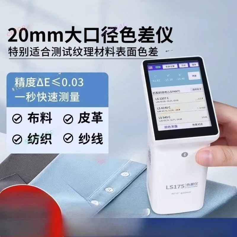 Paper Printing Color Analyzer, LS173/175 Portable Multifunctional Colorimeter, Intelligent Touch Screen Color Difference Tester