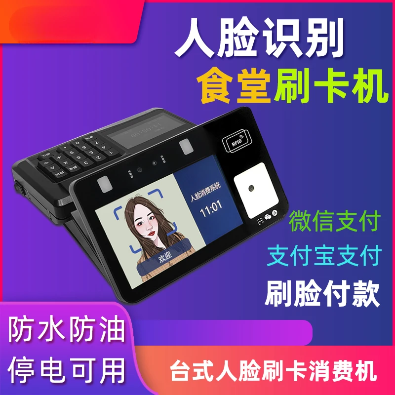 Dynamic face consumer machine